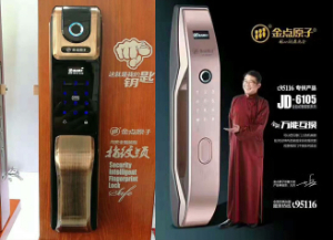 东莞南城指纹锁安装/开锁/换锁芯