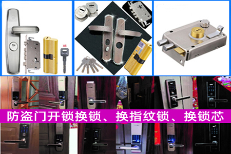 东莞南城换锁,换空转锁芯